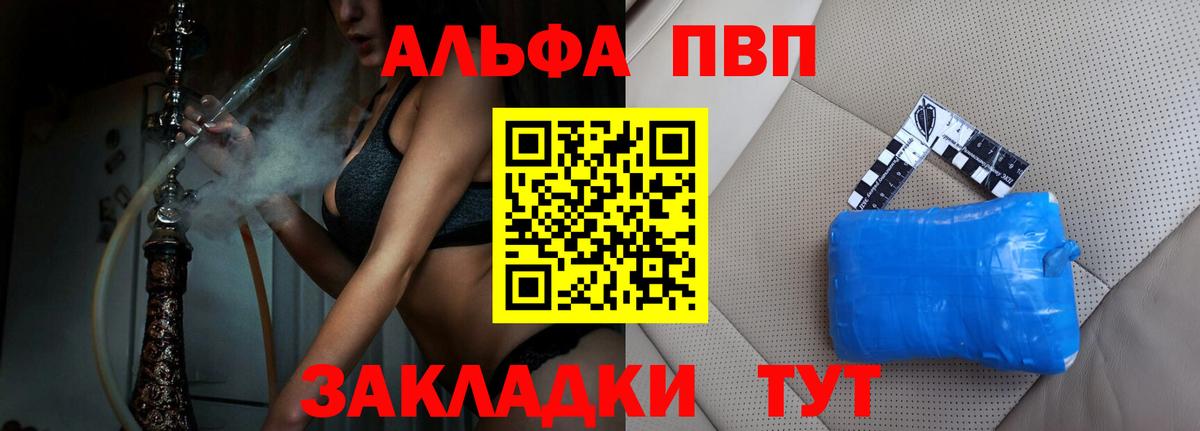 A PVP Соль  Alpha PVP СК КРИС  Alpha-PVP  A-PVP СК КРИС  Вход с VPN  Кашира 