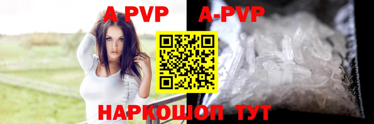 Alfa_PVP кристаллы Кашира