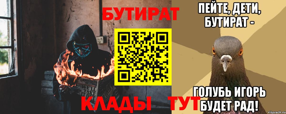 БУТИРАТ оксана  БУТИРАТ  Кашира  Вход с VPN 