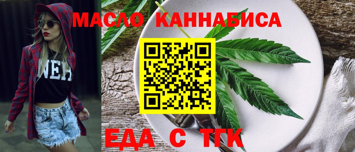 Кашира  Canna-Cookies конопля  Вход с VPN 