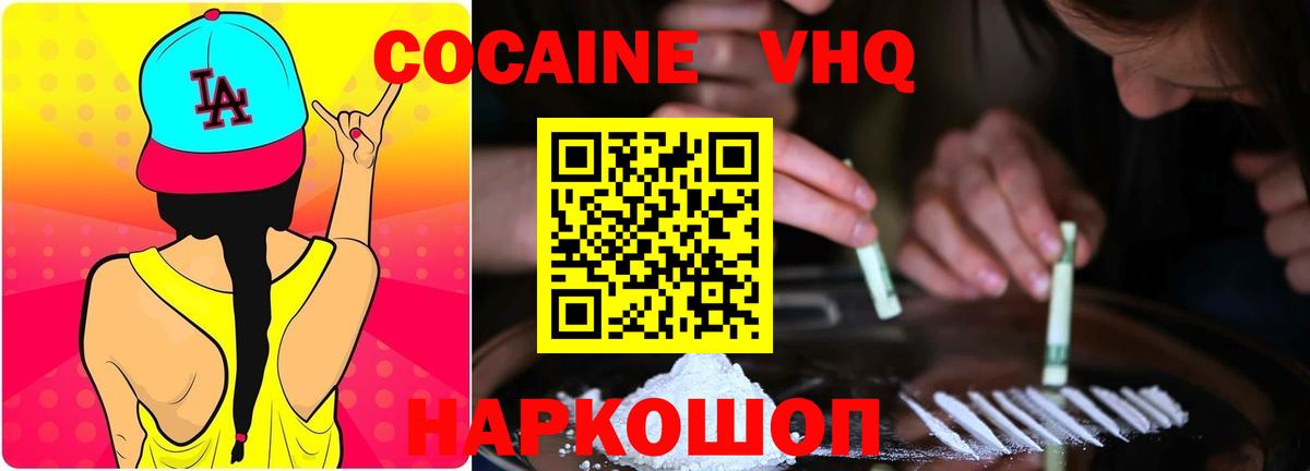 Кокаин 99% Кашира