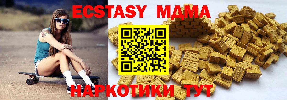 Ecstasy Дубай  Экстази  Ecstasy XTC  купить   Вход с VPN  Кашира 