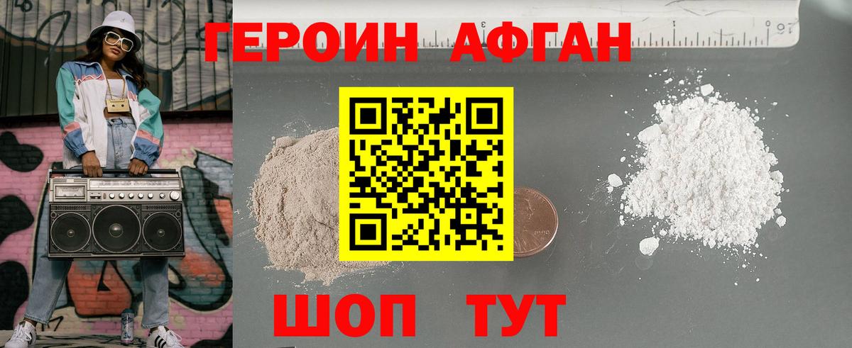 Героин хмурый  Вход с VPN  Кашира 