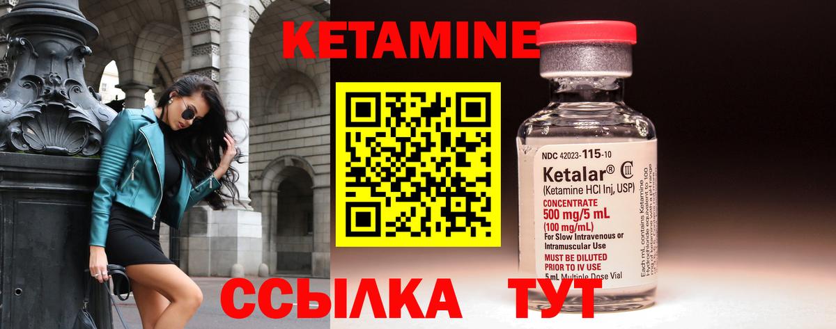 Кетамин VHQ  Вход с VPN  Кашира 