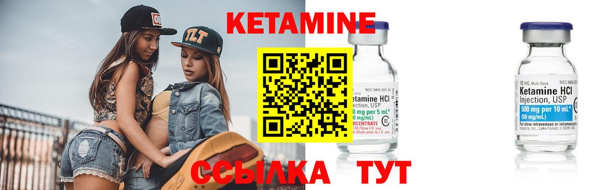 Кетамин VHQ Кашира