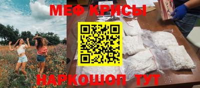 мяу мяу мука Краснодар