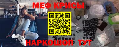 мяу мяу мука Краснодар
