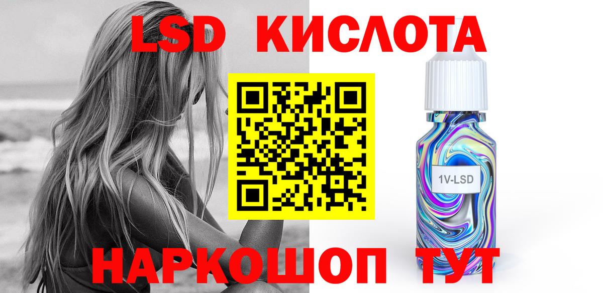 ЛСД экстази кислота  Вход с VPN  LSD-25 экстази ecstasy  Кашира 
