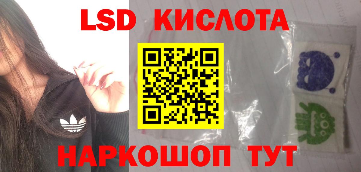 ЛСД экстази кислота Кашира