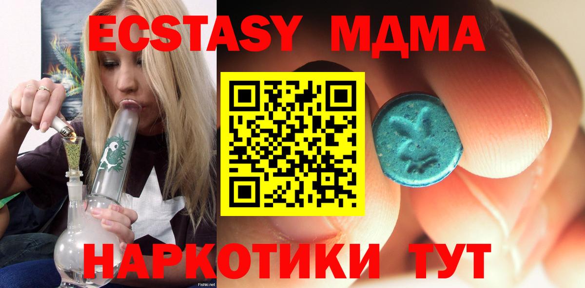 МДМА молли Кашира