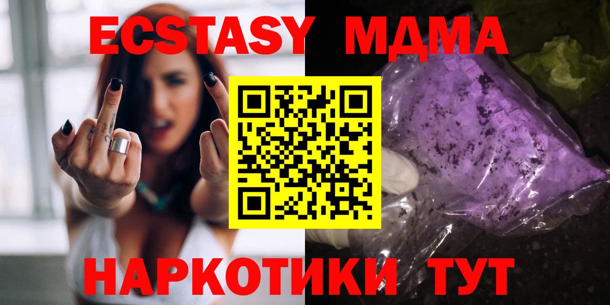 MDMA кристаллы  МДМА  Кашира  Вход с VPN  МДМА кристаллы 