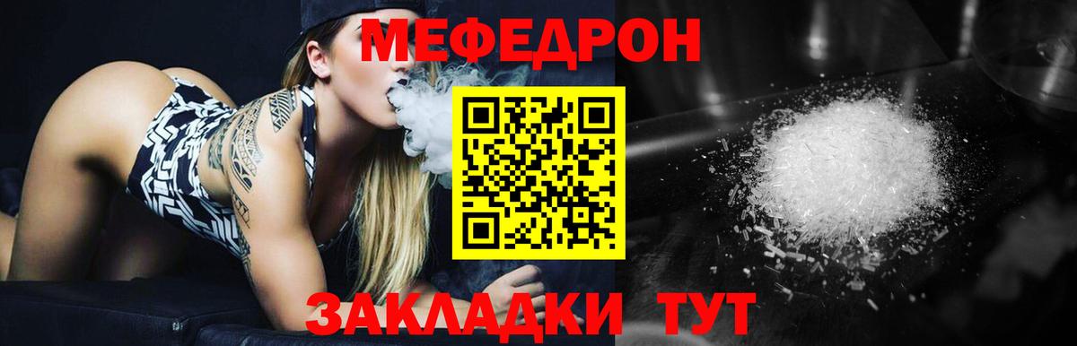 МЕФ кристаллы Кашира