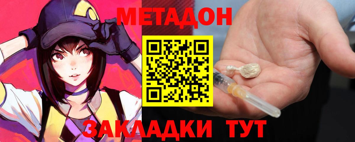 МЕГА tor  Вход с VPN  Кашира  МЕТАДОН кристалл 