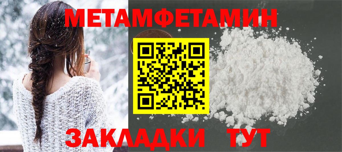 Кашира  Первитин Methamphetamine  Вход с VPN  Первитин Methamphetamine 