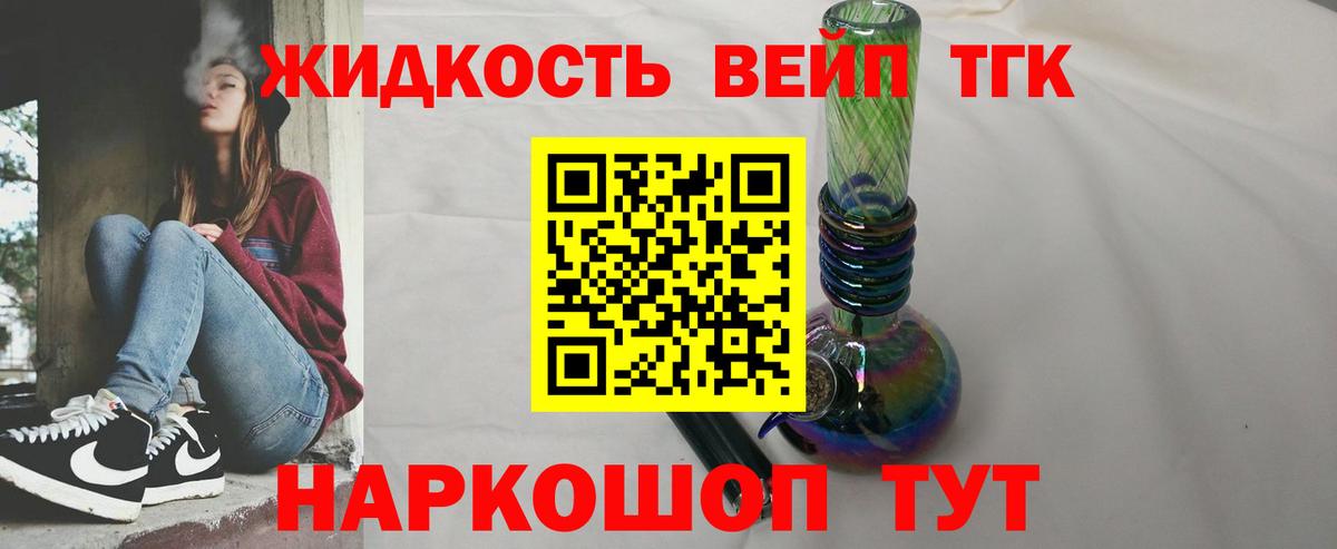 Дистиллят ТГК вейп с тгк Кашира
