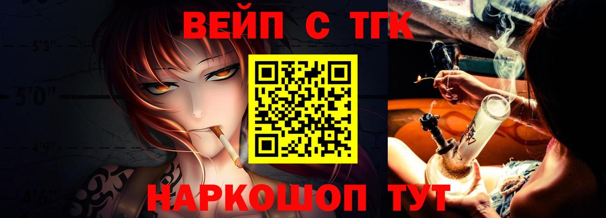 Дистиллят ТГК THC oil  Вход с VPN  закладка  Кашира  ТГК вейп с тгк 